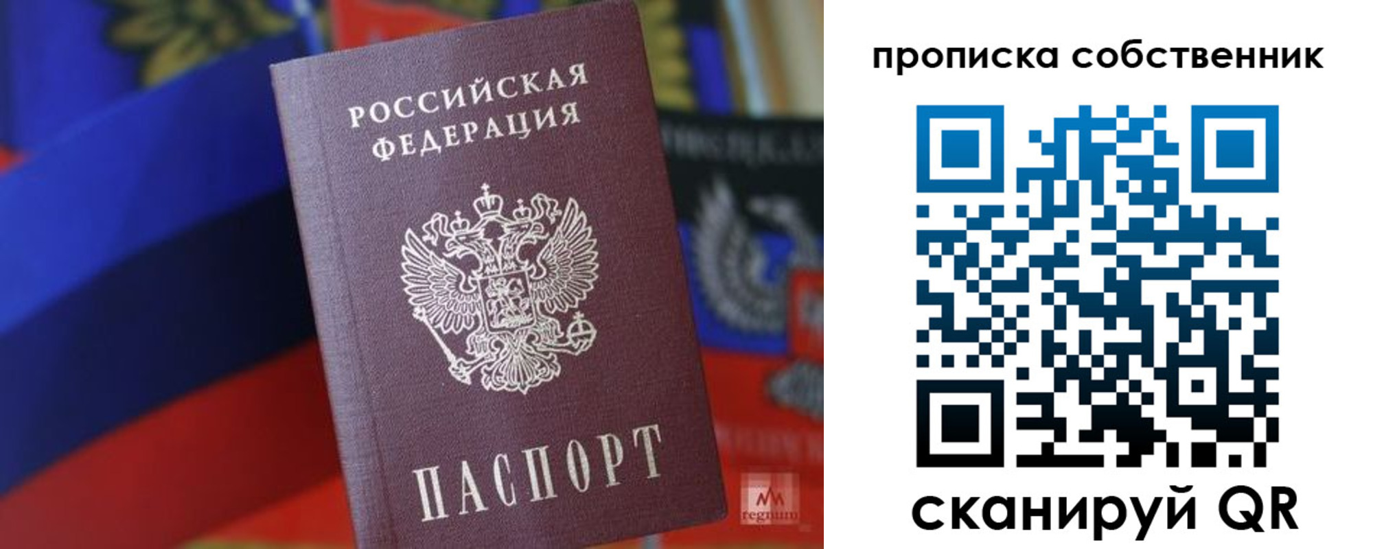 временная регистрация купить в Сердобске