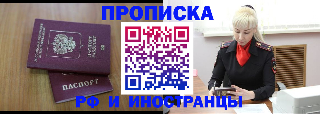 миграционный учет в Сердобске