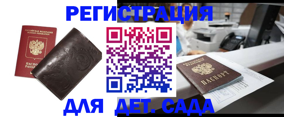 временная регистрация купить в Сердобске